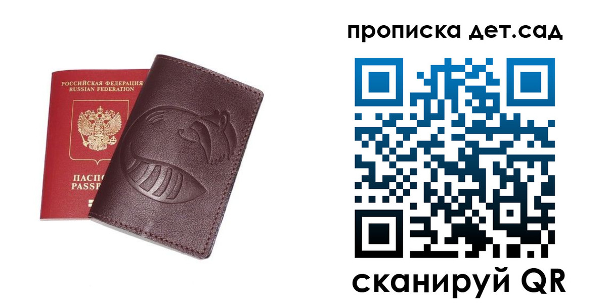 где прописаться в Арзамасе