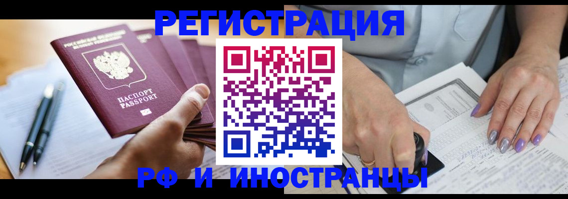 где прописаться в Арзамасе