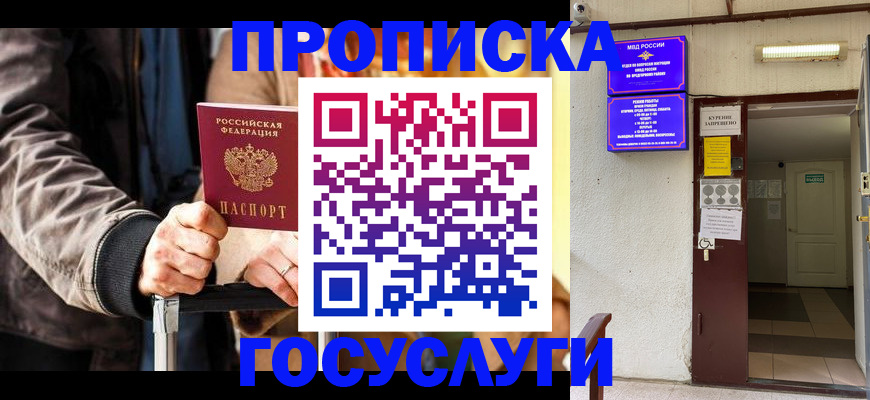 прописка для военкомата в Арзамасе