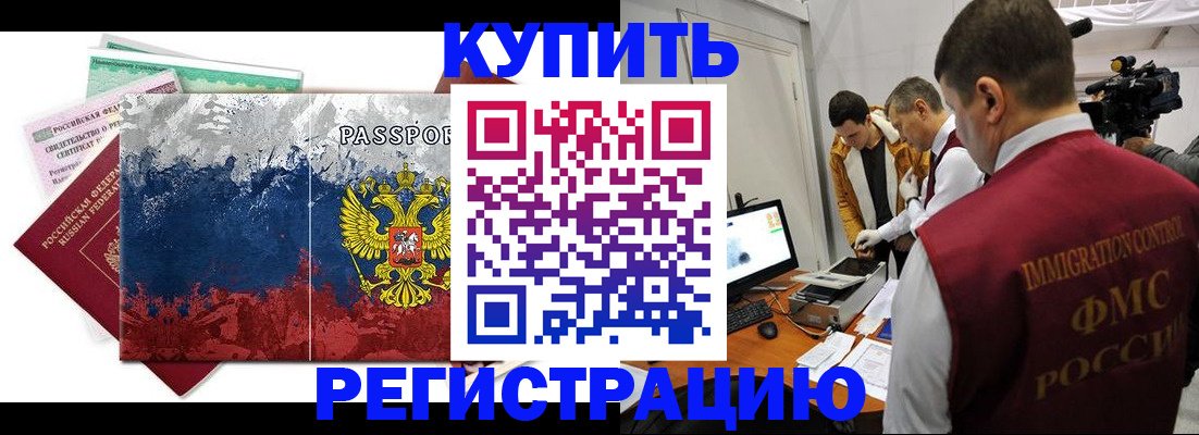 временная регистрация собственник в Арзамасе